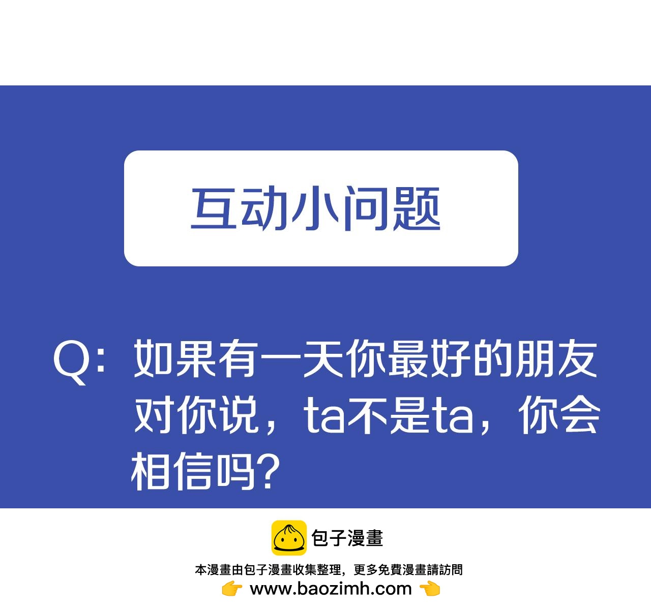 爲什麼對惡女執着 - 第8話 接受與拒絕(4/5) - 6