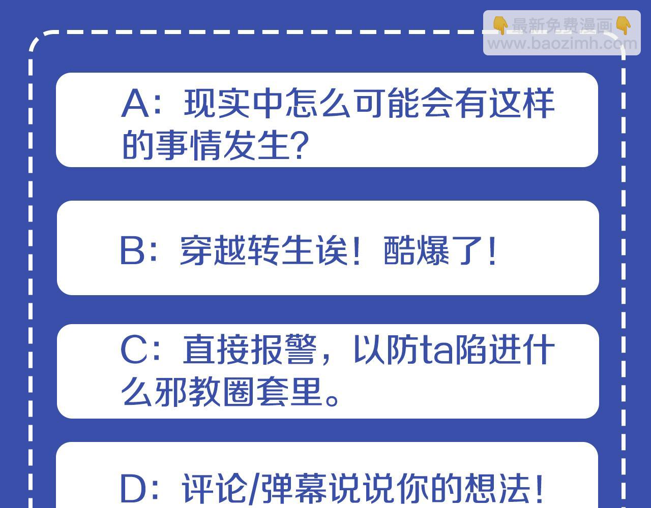 爲什麼對惡女執着 - 第8話 接受與拒絕(5/5) - 1