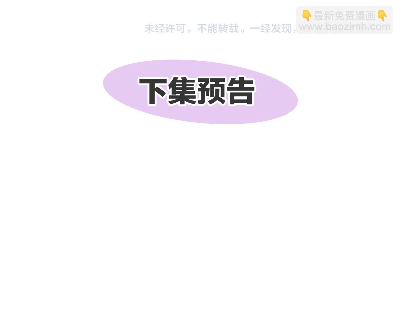 爲什麼對惡女執着 - 第8話 接受與拒絕(5/5) - 3