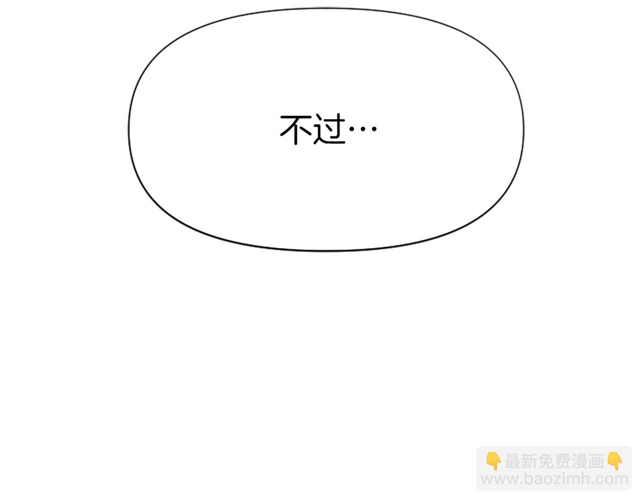 爲什麼對惡女執着 - 第8話 接受與拒絕(5/5) - 4