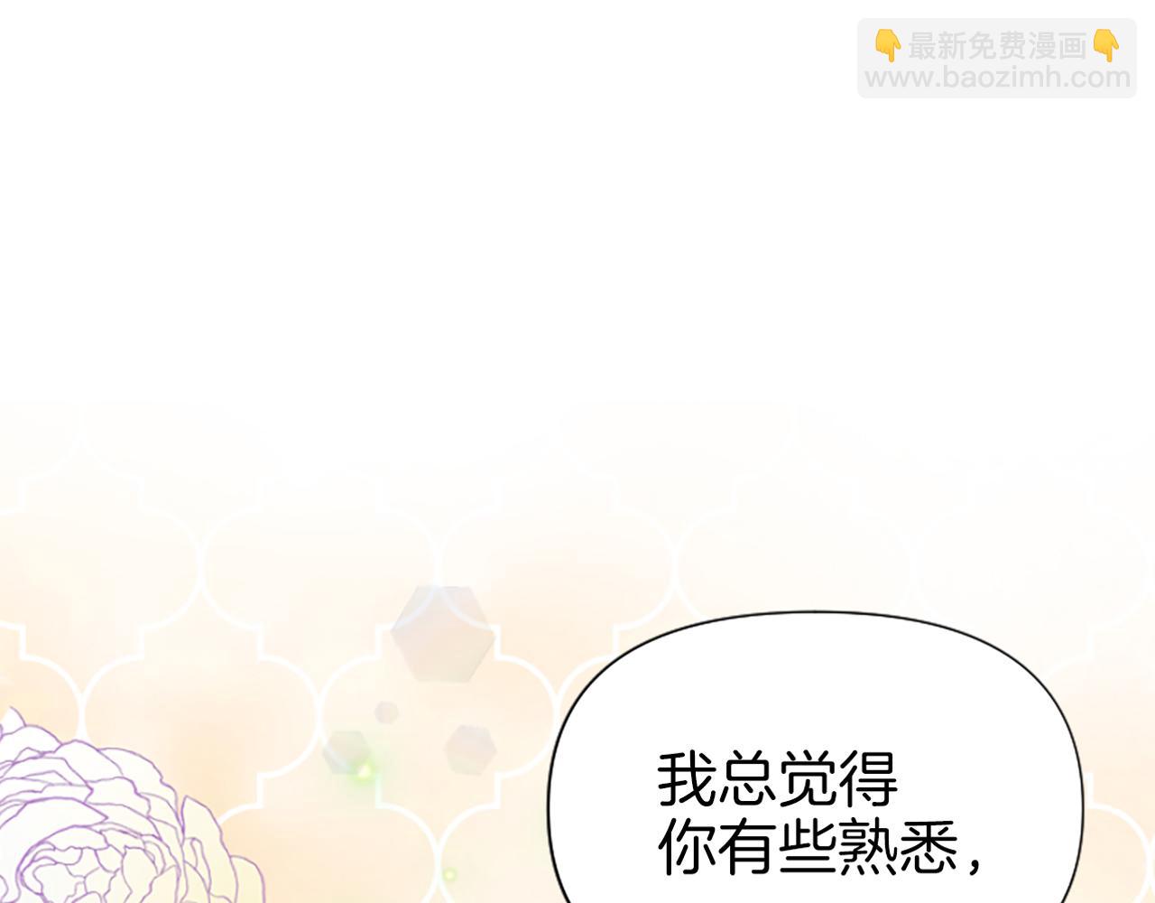 爲什麼對惡女執着 - 第8話 接受與拒絕(5/5) - 1