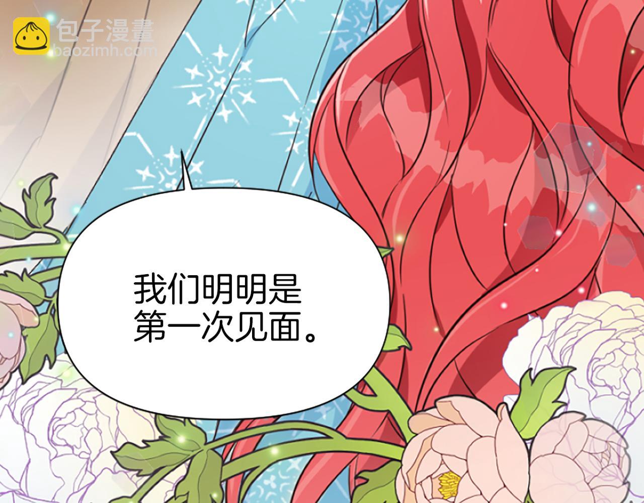 爲什麼對惡女執着 - 第8話 接受與拒絕(5/5) - 4