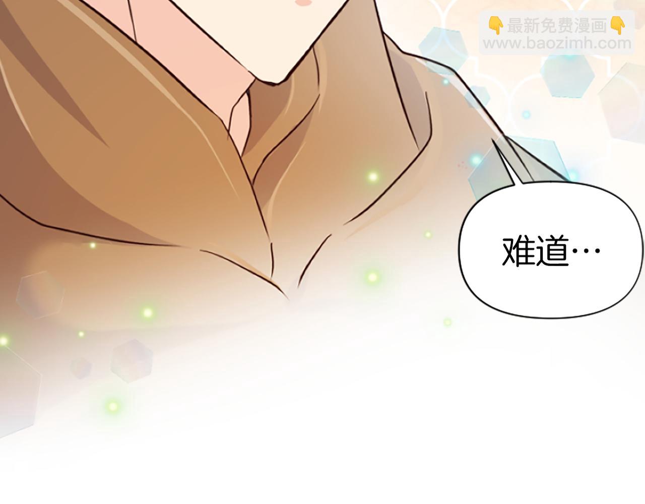 爲什麼對惡女執着 - 第8話 接受與拒絕(5/5) - 3