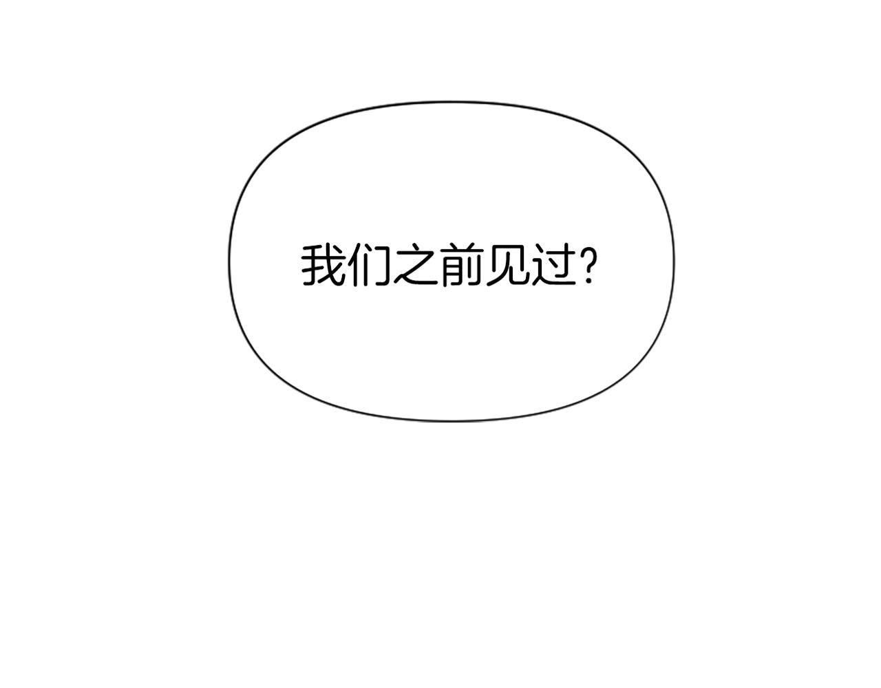 爲什麼對惡女執着 - 第8話 接受與拒絕(5/5) - 1