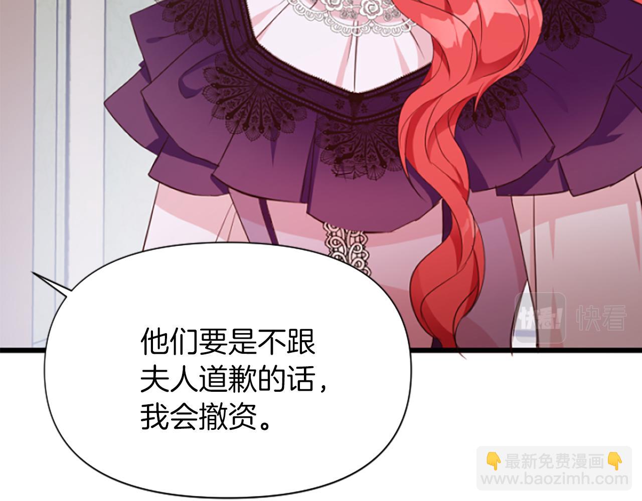 爲什麼對惡女執着 - 第8話 接受與拒絕(1/5) - 8