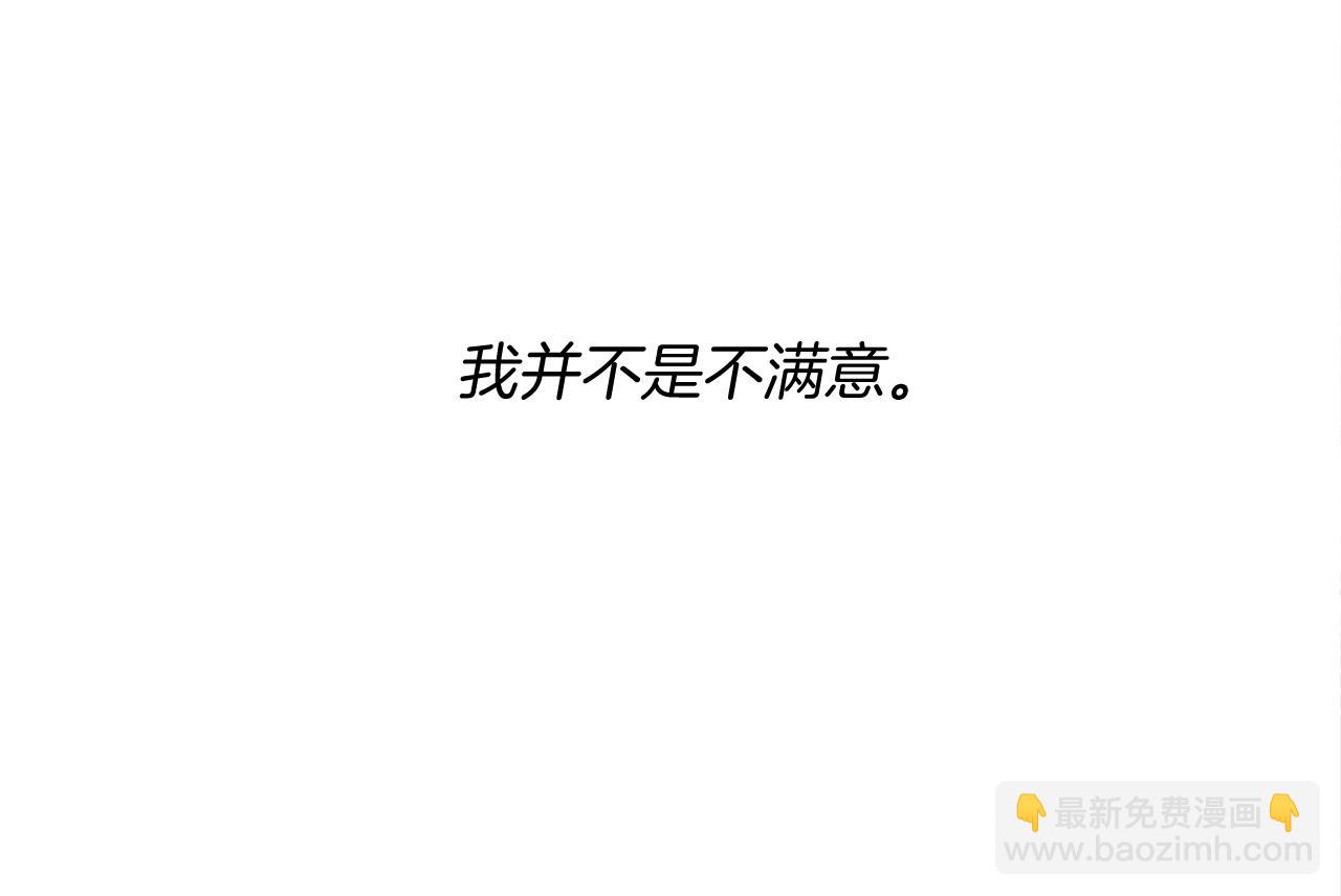 爲什麼對惡女執着 - 第8話 接受與拒絕(1/5) - 5