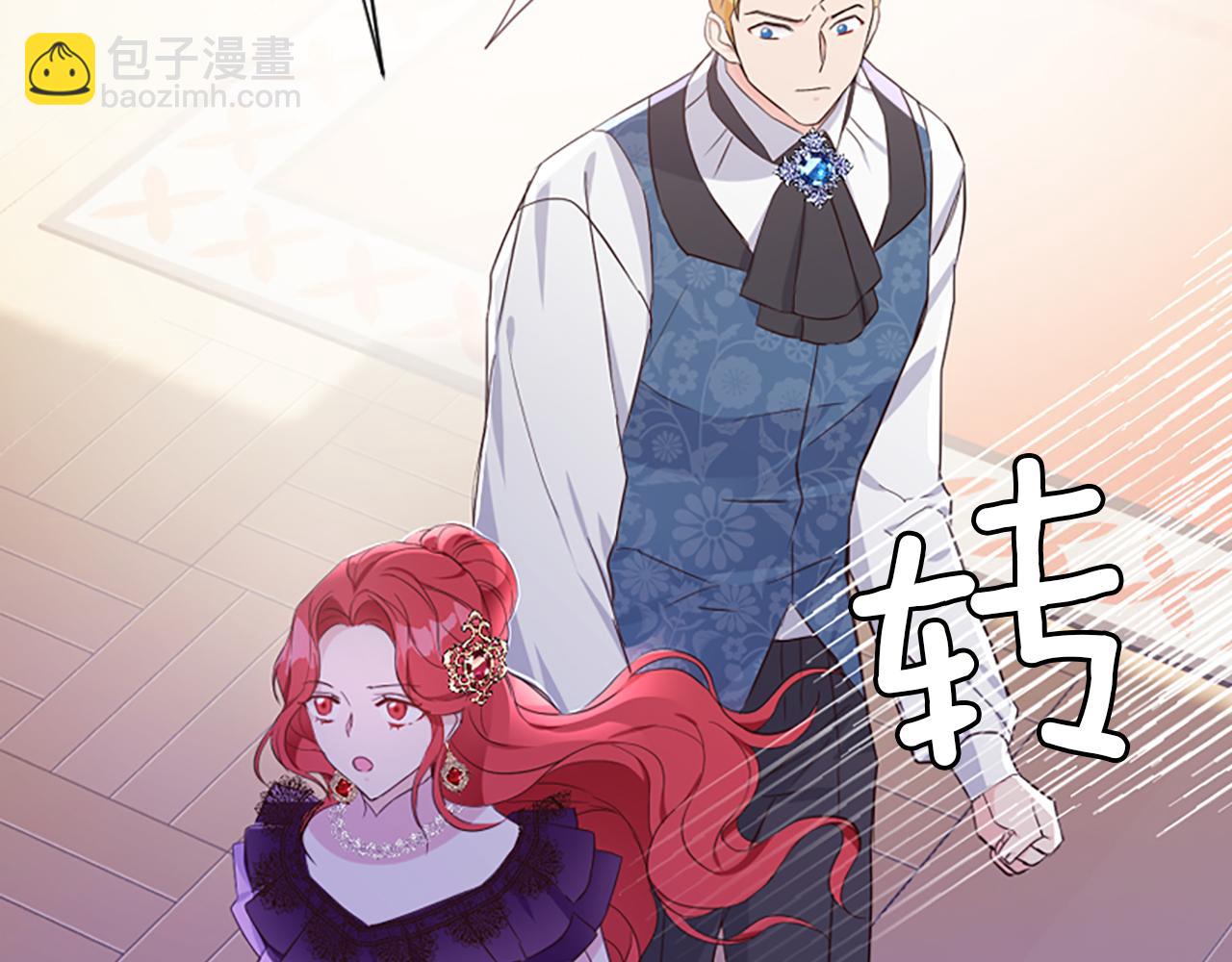 爲什麼對惡女執着 - 第8話 接受與拒絕(1/5) - 7