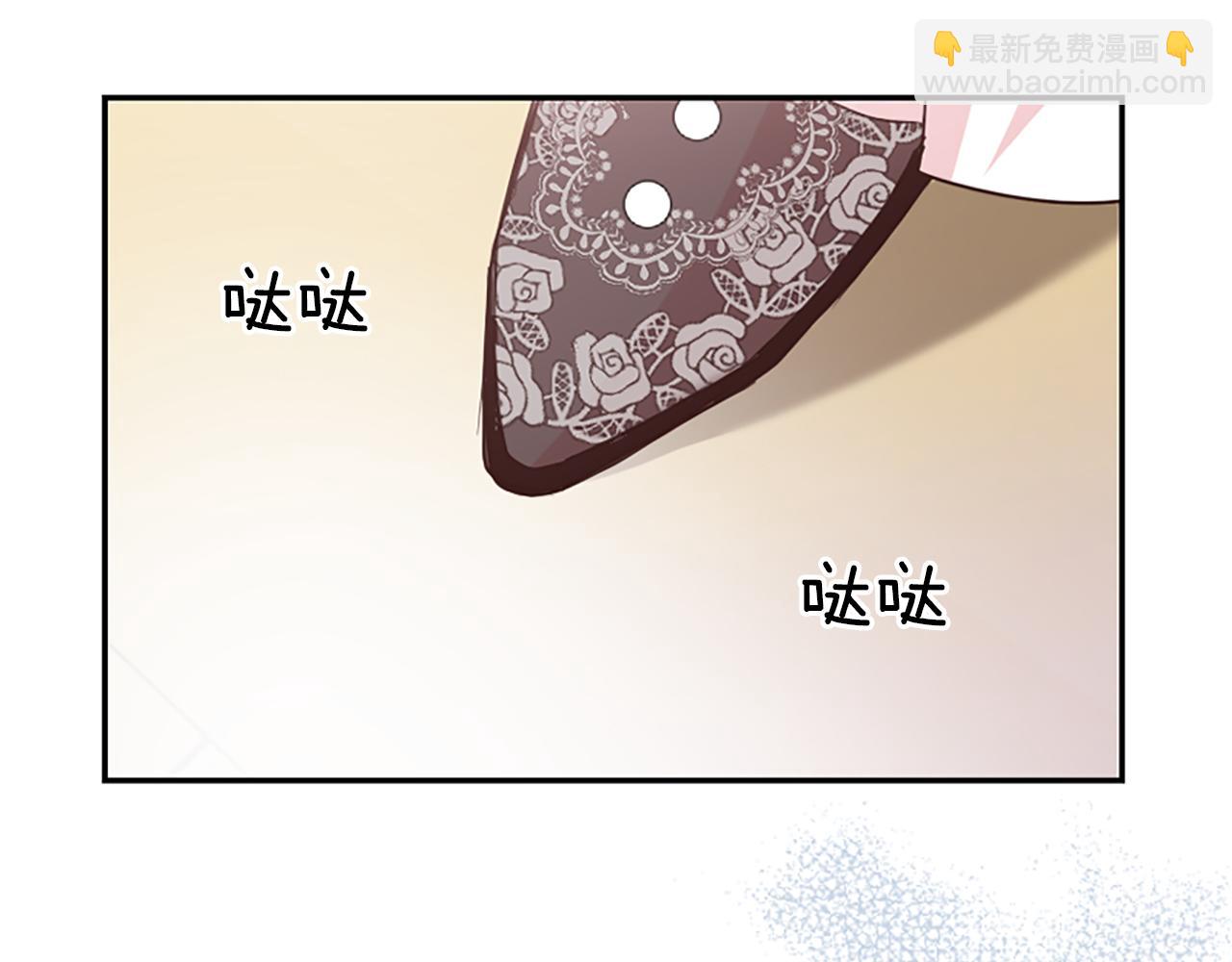 爲什麼對惡女執着 - 第8話 接受與拒絕(1/5) - 2