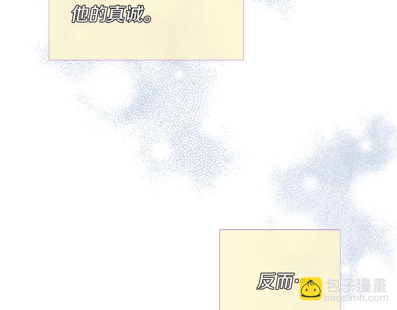 爲什麼對惡女執着 - 第8話 接受與拒絕(1/5) - 4