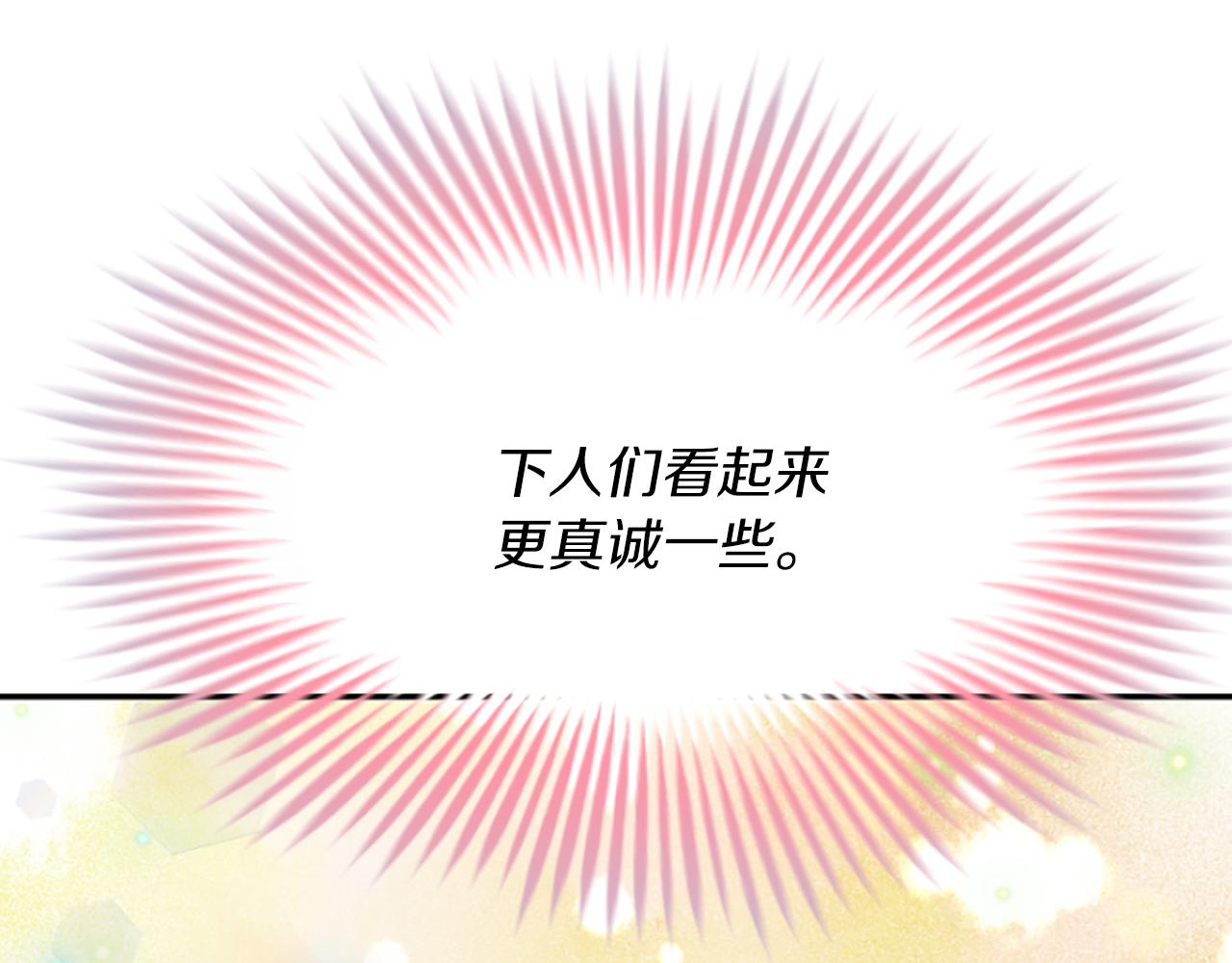 爲什麼對惡女執着 - 第8話 接受與拒絕(1/5) - 1