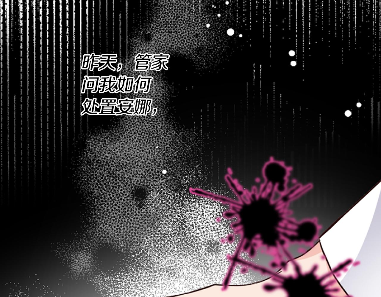 爲什麼對惡女執着 - 第8話 接受與拒絕(1/5) - 5