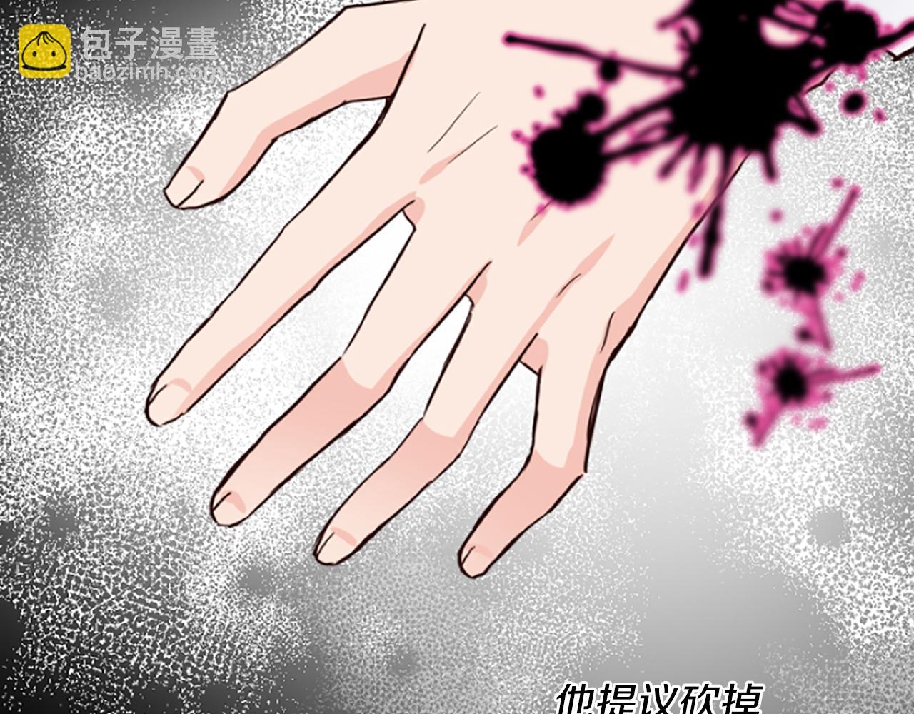 爲什麼對惡女執着 - 第8話 接受與拒絕(1/5) - 6