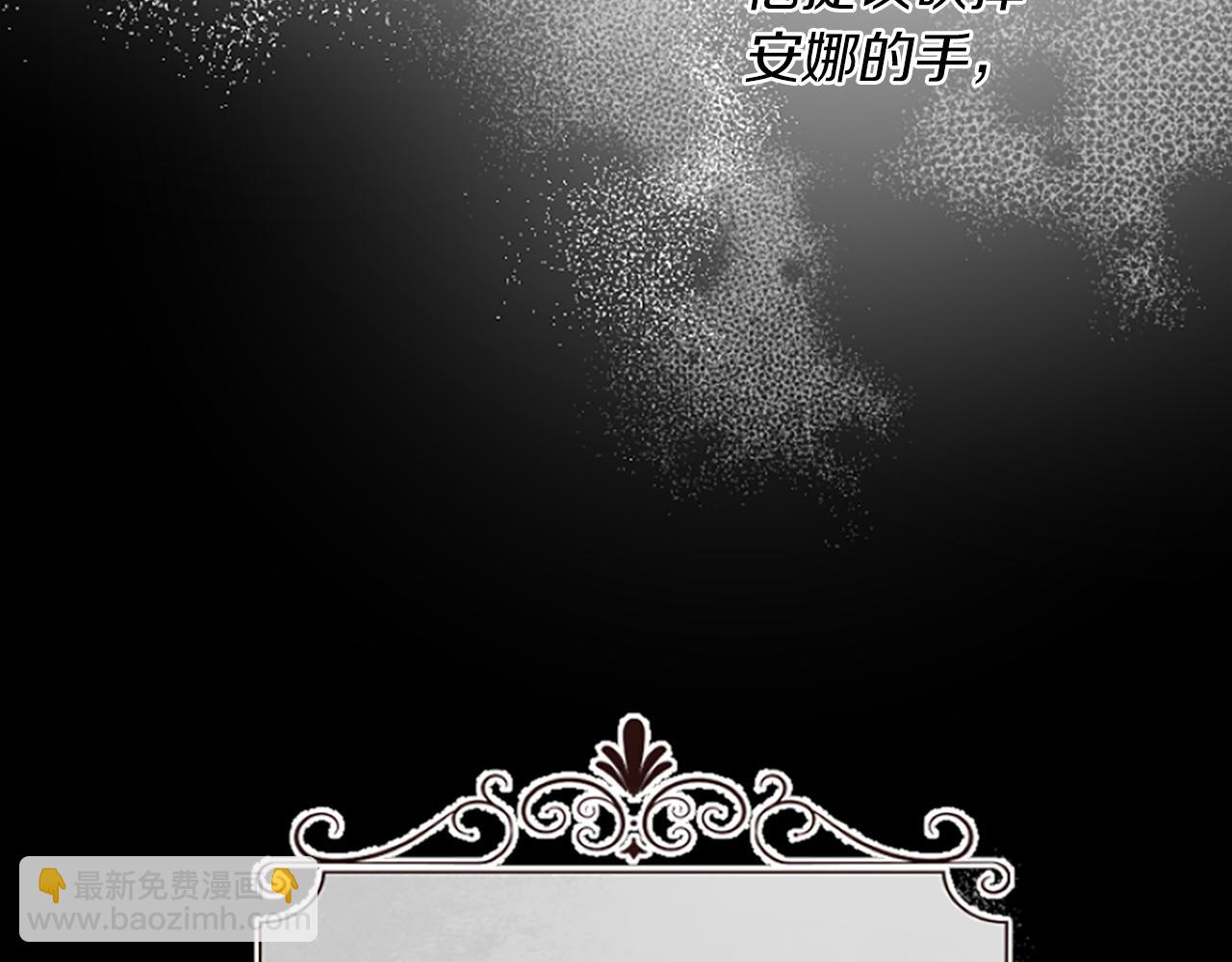 爲什麼對惡女執着 - 第8話 接受與拒絕(1/5) - 7