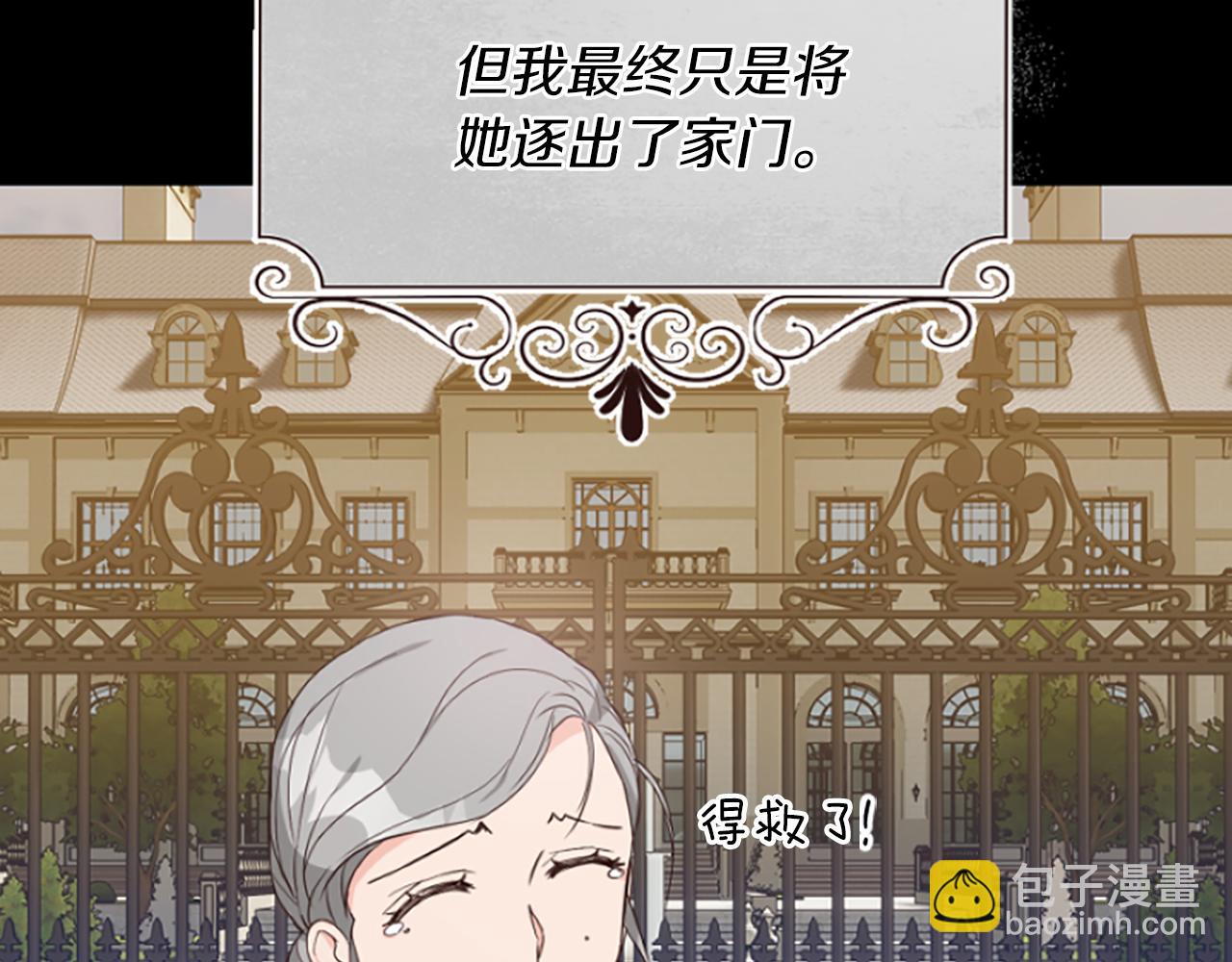 爲什麼對惡女執着 - 第8話 接受與拒絕(1/5) - 8