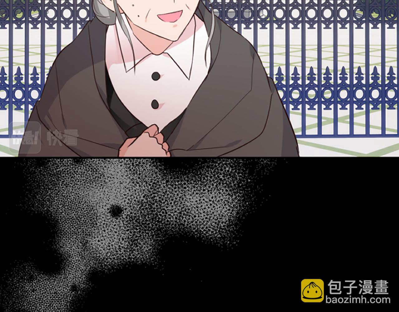 爲什麼對惡女執着 - 第8話 接受與拒絕(1/5) - 1