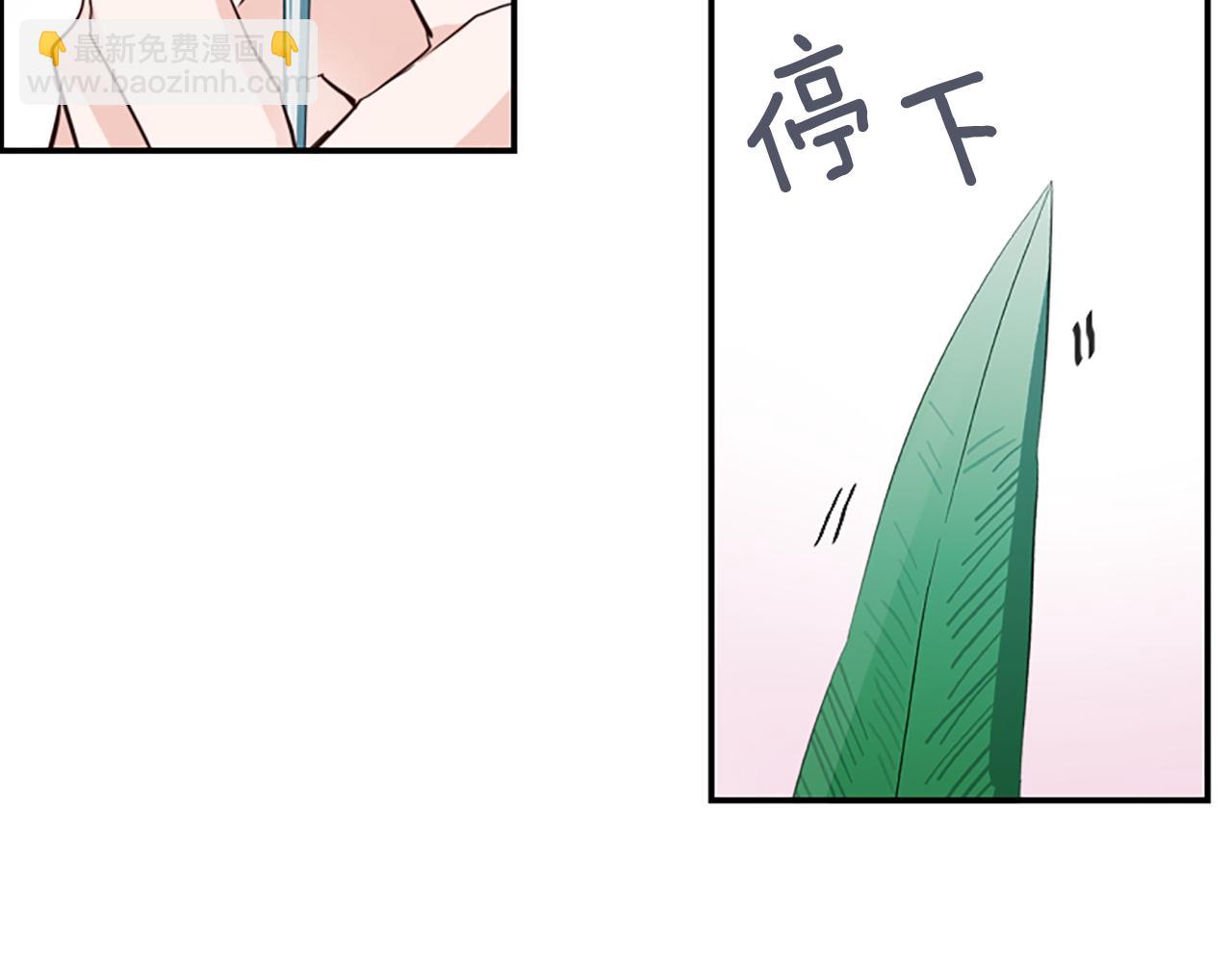 爲什麼對惡女執着 - 第8話 接受與拒絕(1/5) - 5