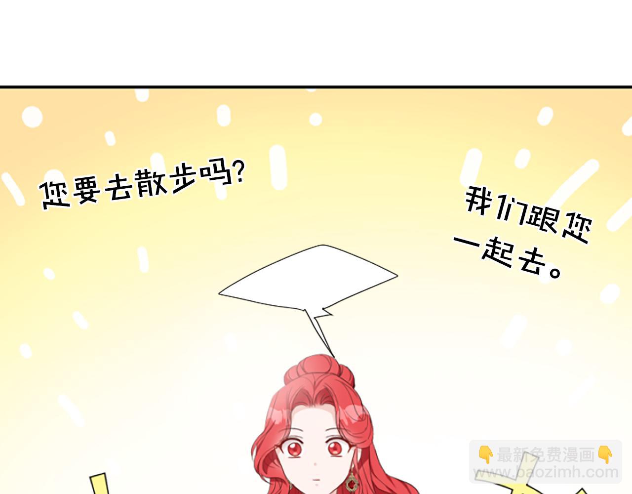 爲什麼對惡女執着 - 第8話 接受與拒絕(2/5) - 7