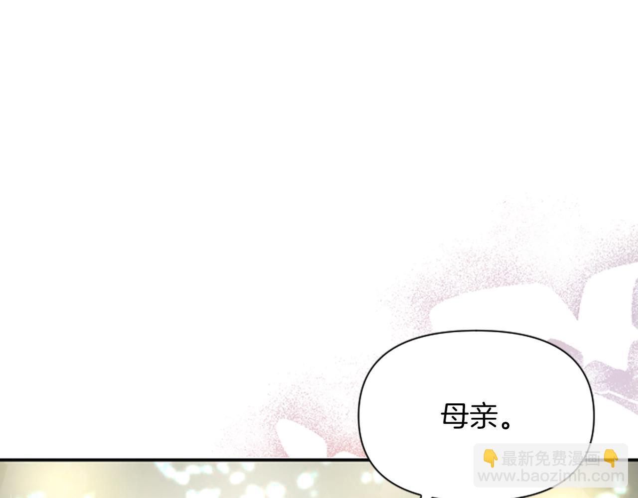 爲什麼對惡女執着 - 第8話 接受與拒絕(2/5) - 2