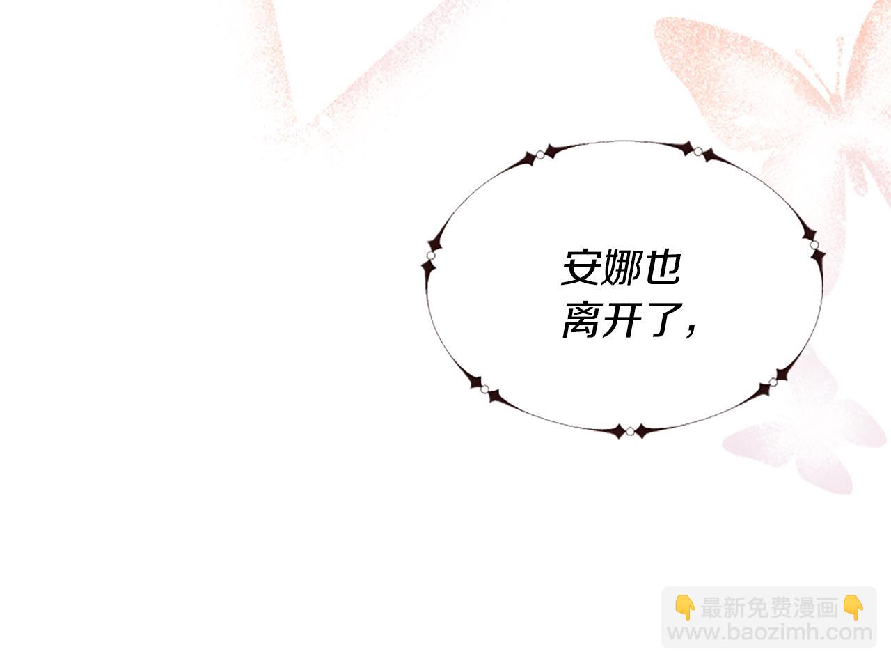 爲什麼對惡女執着 - 第8話 接受與拒絕(2/5) - 6