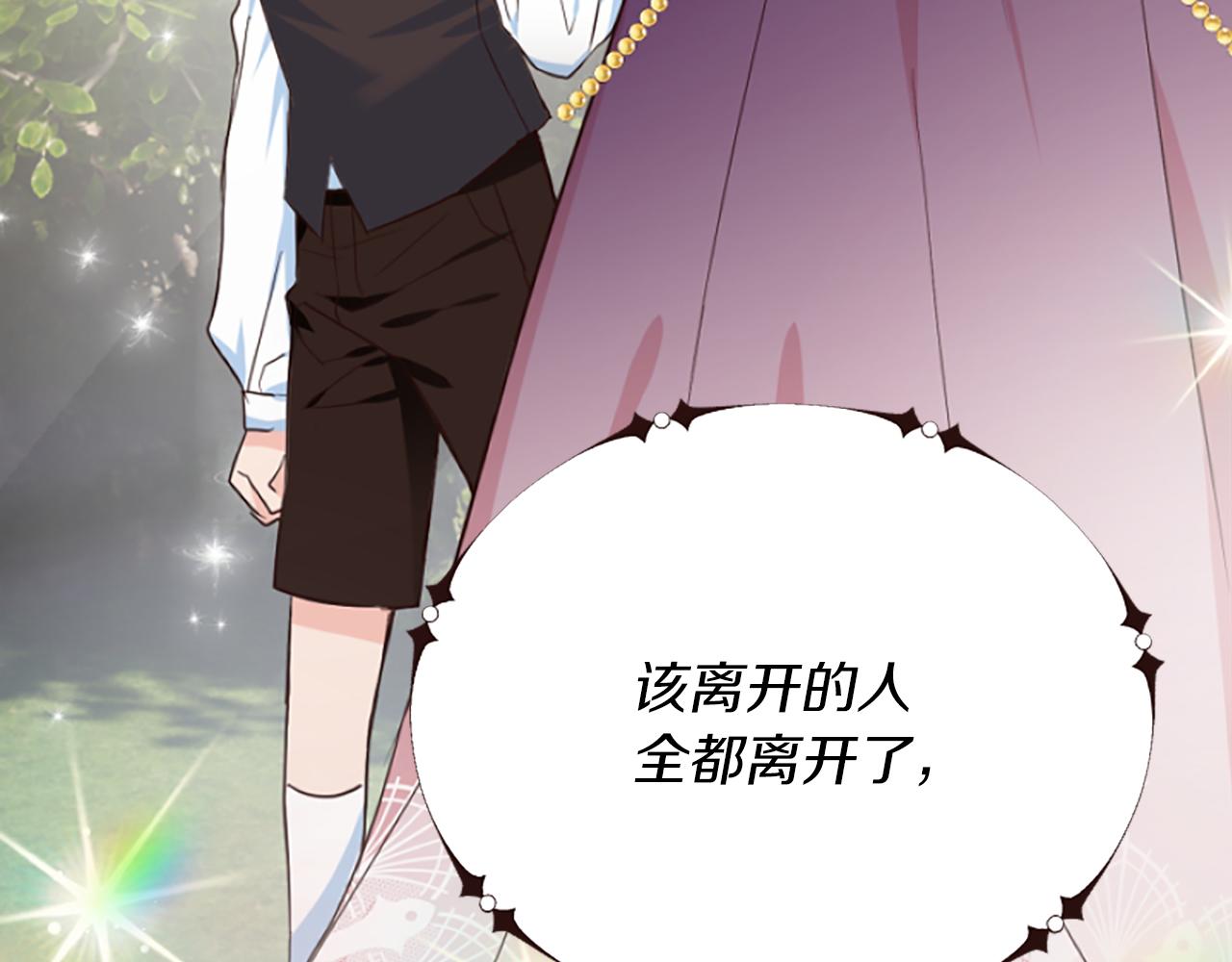 爲什麼對惡女執着 - 第8話 接受與拒絕(2/5) - 2