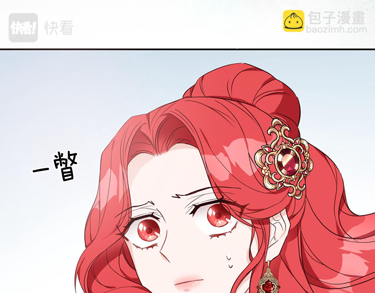 爲什麼對惡女執着 - 第8話 接受與拒絕(2/5) - 4