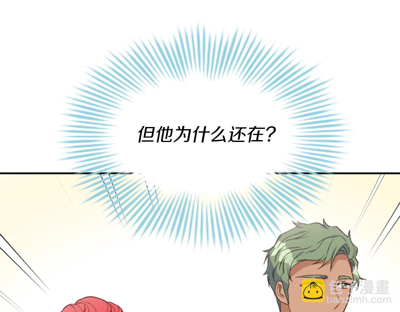 爲什麼對惡女執着 - 第8話 接受與拒絕(2/5) - 6