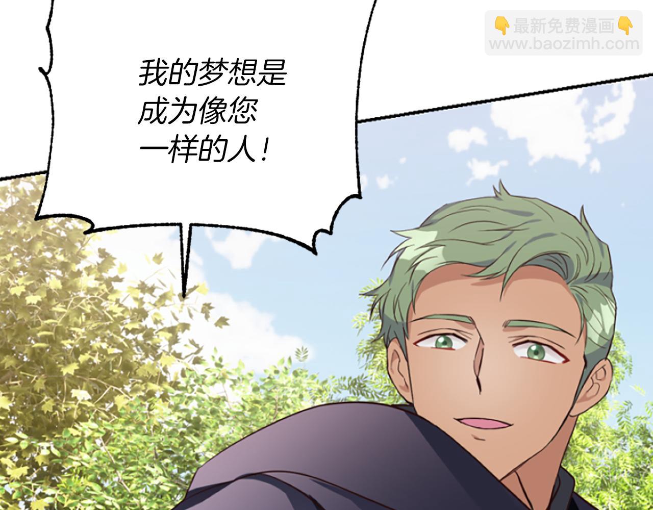 爲什麼對惡女執着 - 第8話 接受與拒絕(2/5) - 2