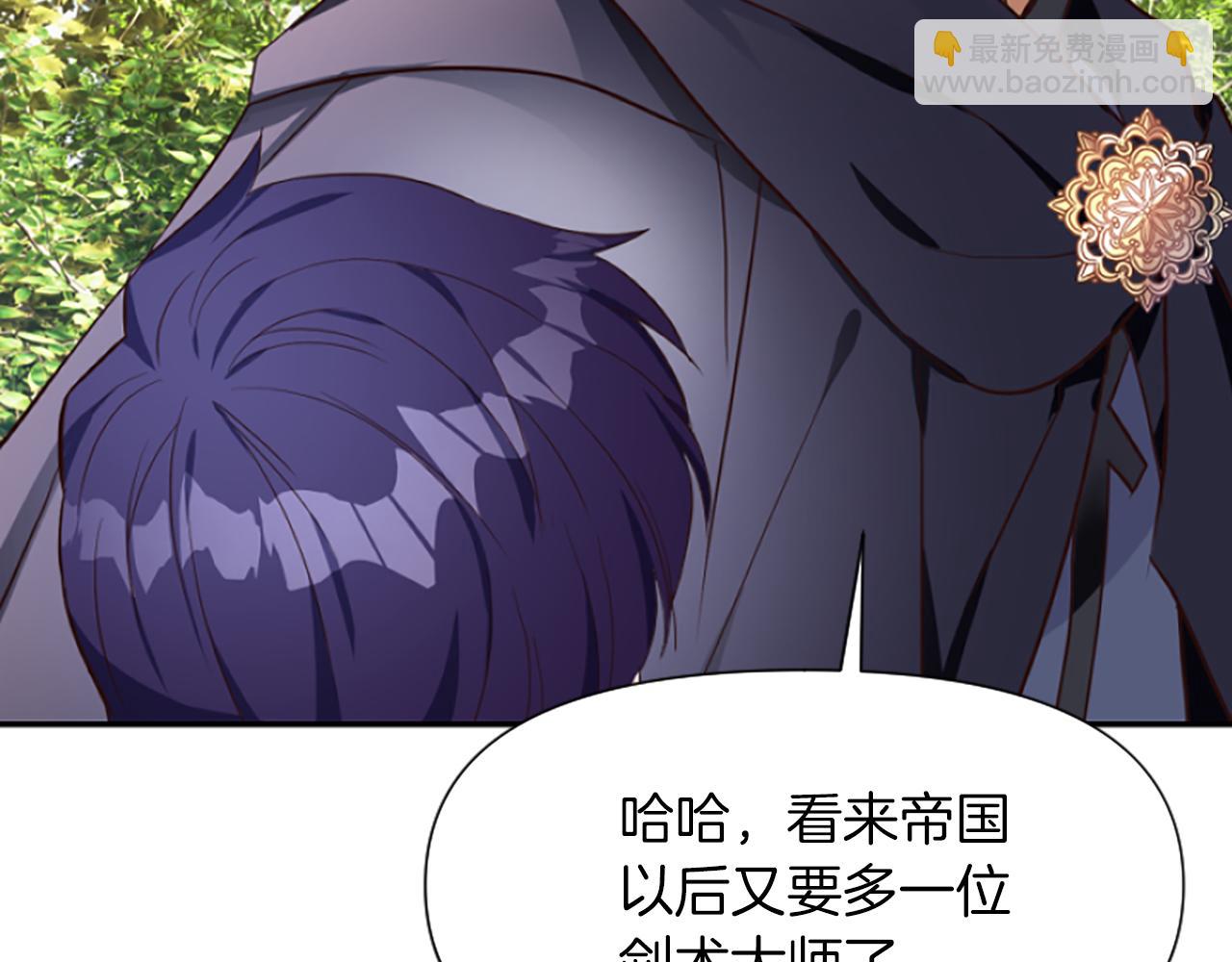 爲什麼對惡女執着 - 第8話 接受與拒絕(2/5) - 3