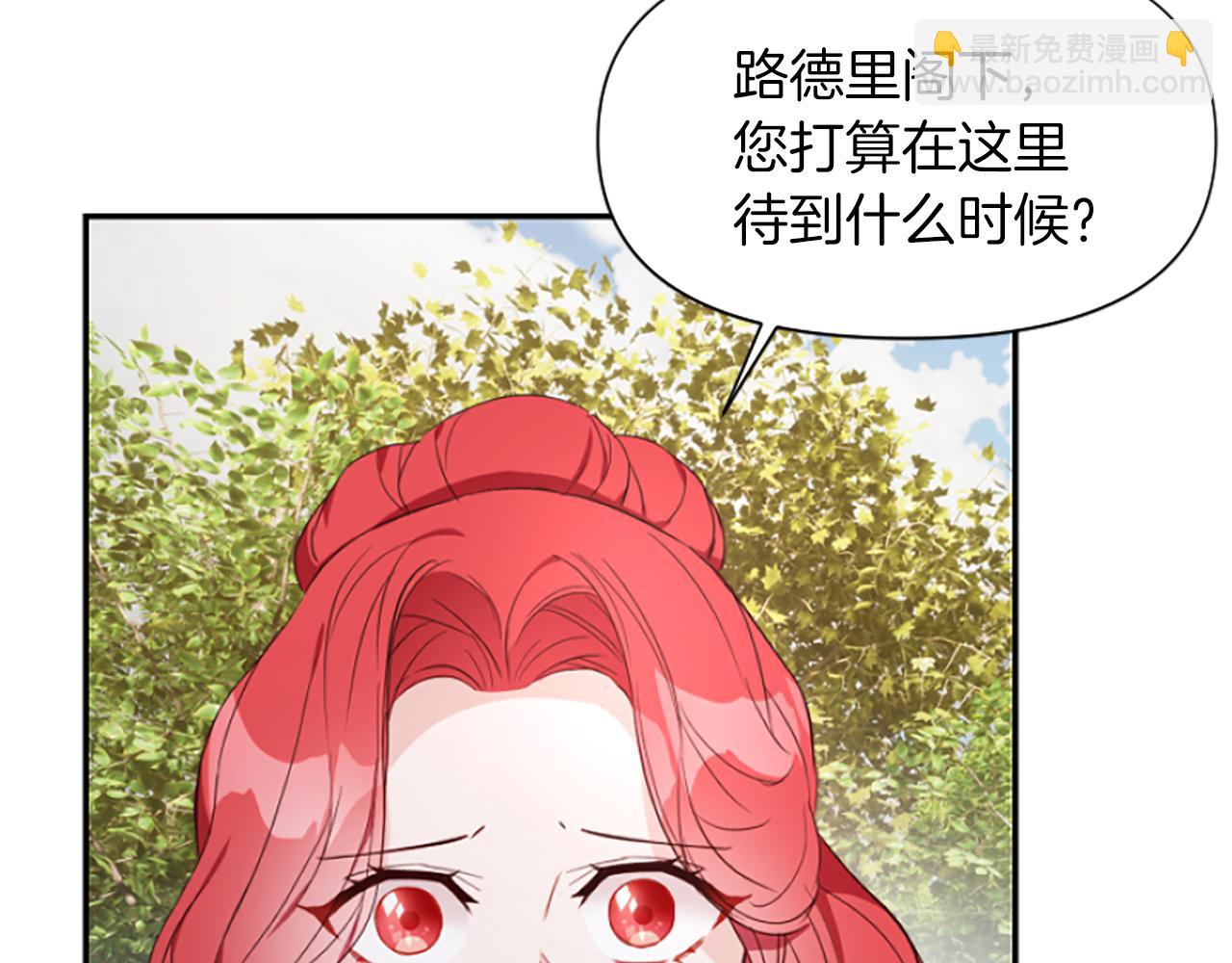 爲什麼對惡女執着 - 第8話 接受與拒絕(2/5) - 5