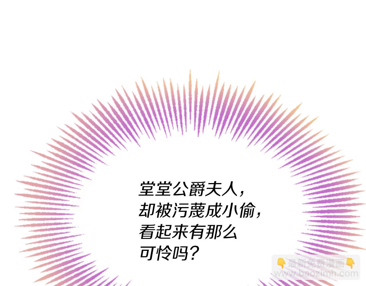 爲什麼對惡女執着 - 第8話 接受與拒絕(2/5) - 2