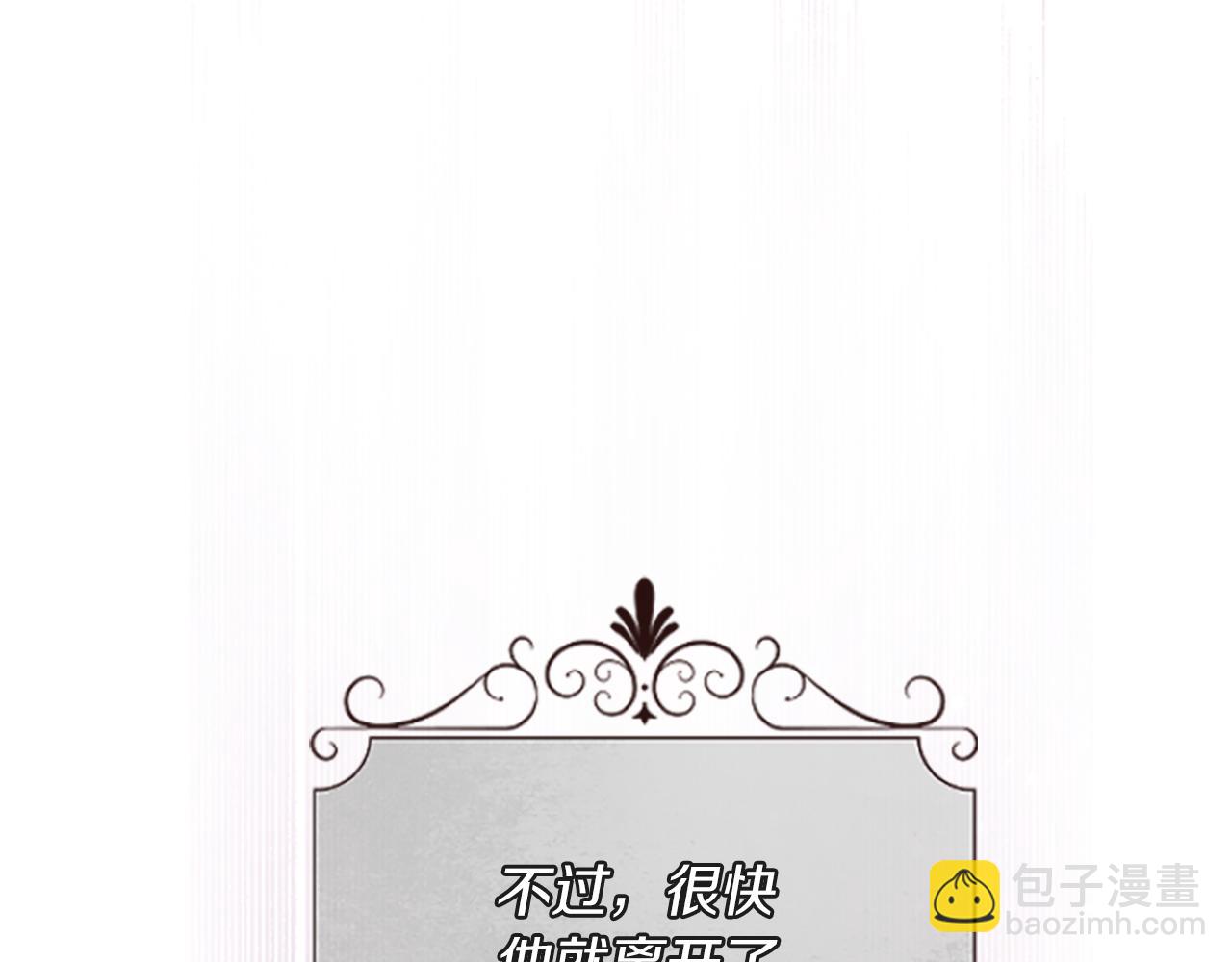 爲什麼對惡女執着 - 第8話 接受與拒絕(2/5) - 4