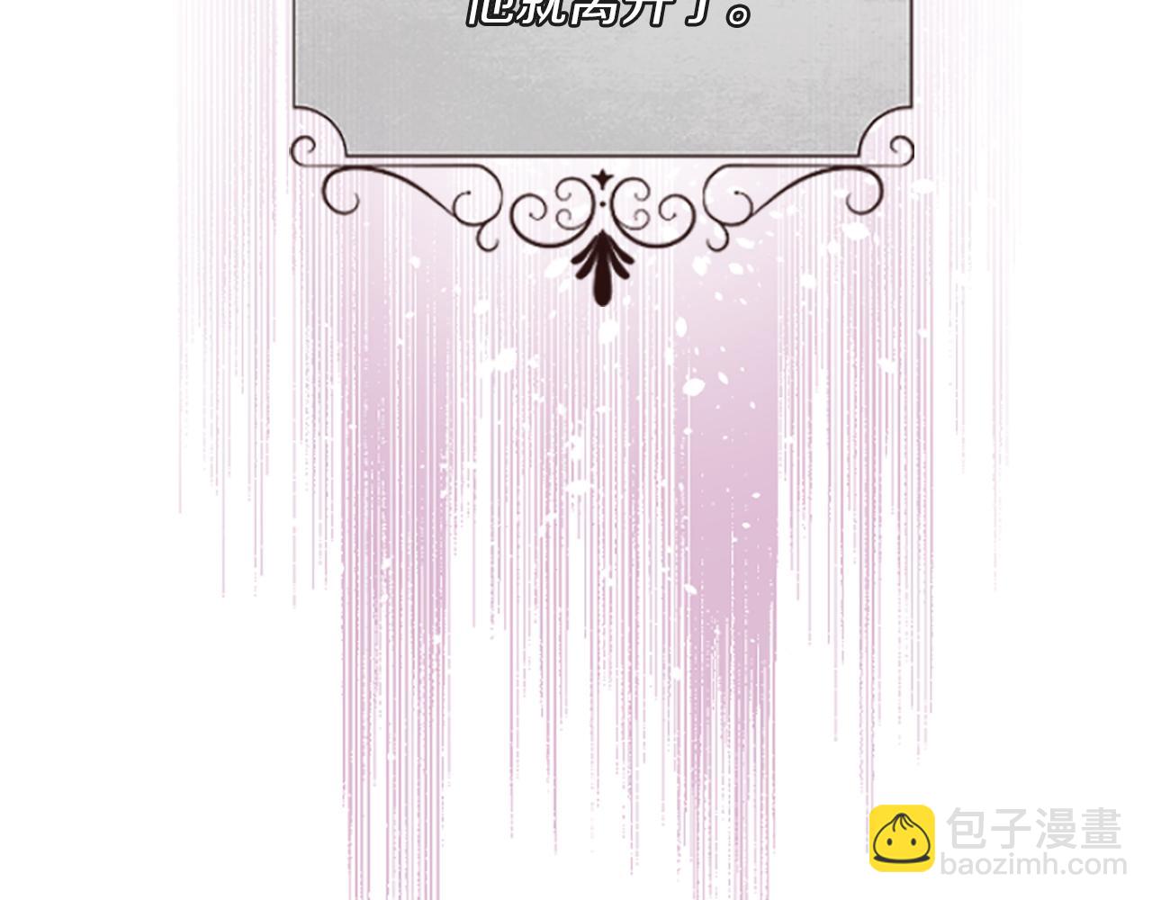 爲什麼對惡女執着 - 第8話 接受與拒絕(2/5) - 5