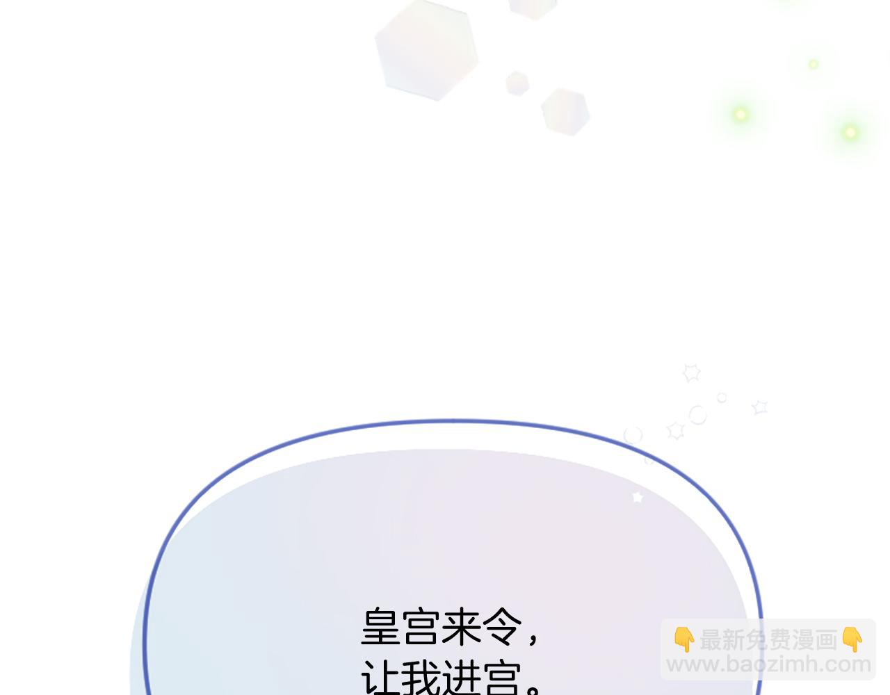 爲什麼對惡女執着 - 第8話 接受與拒絕(2/5) - 3