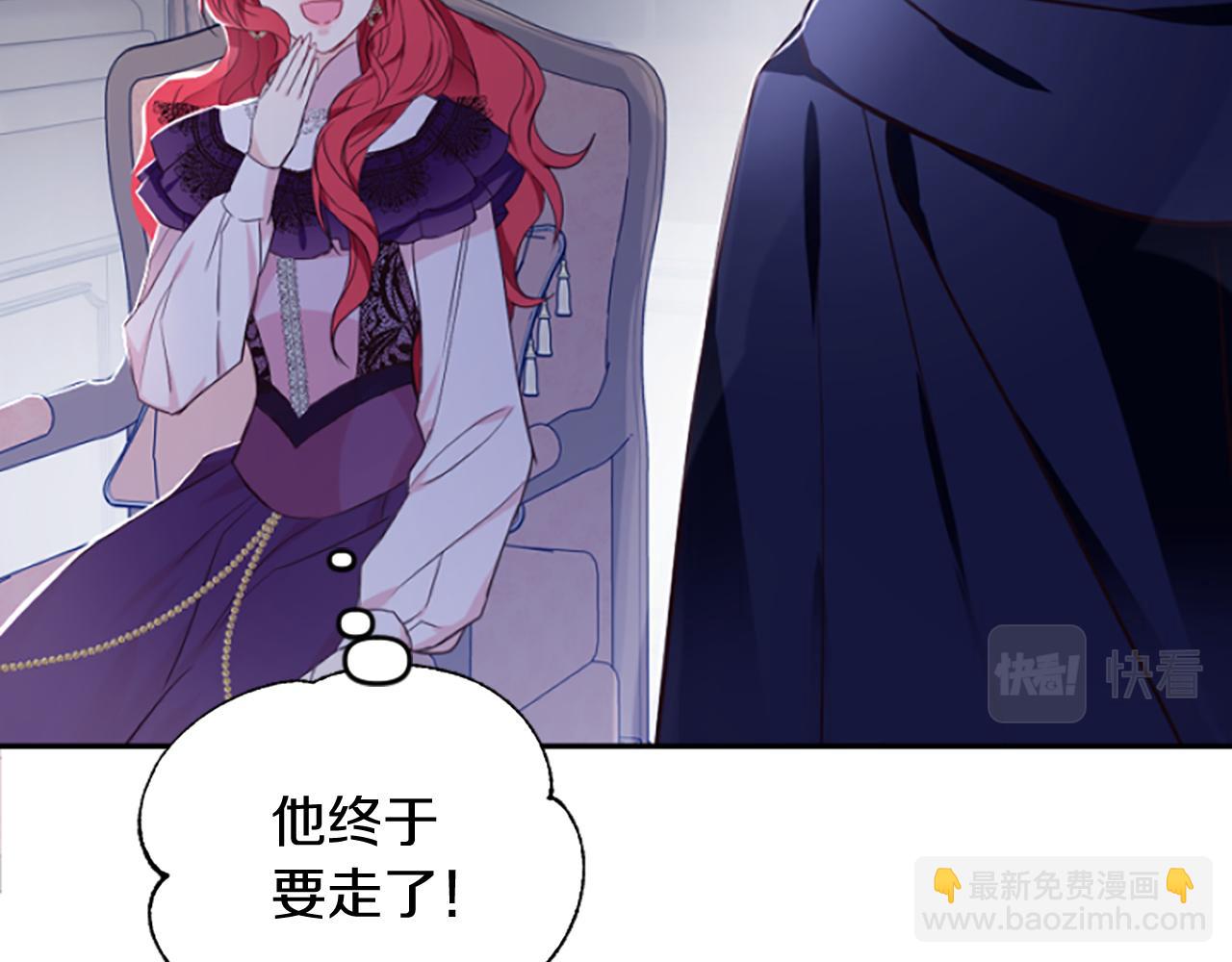 爲什麼對惡女執着 - 第8話 接受與拒絕(2/5) - 6