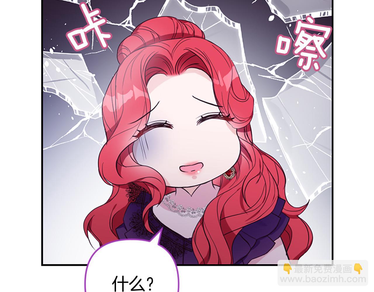 爲什麼對惡女執着 - 第8話 接受與拒絕(2/5) - 8