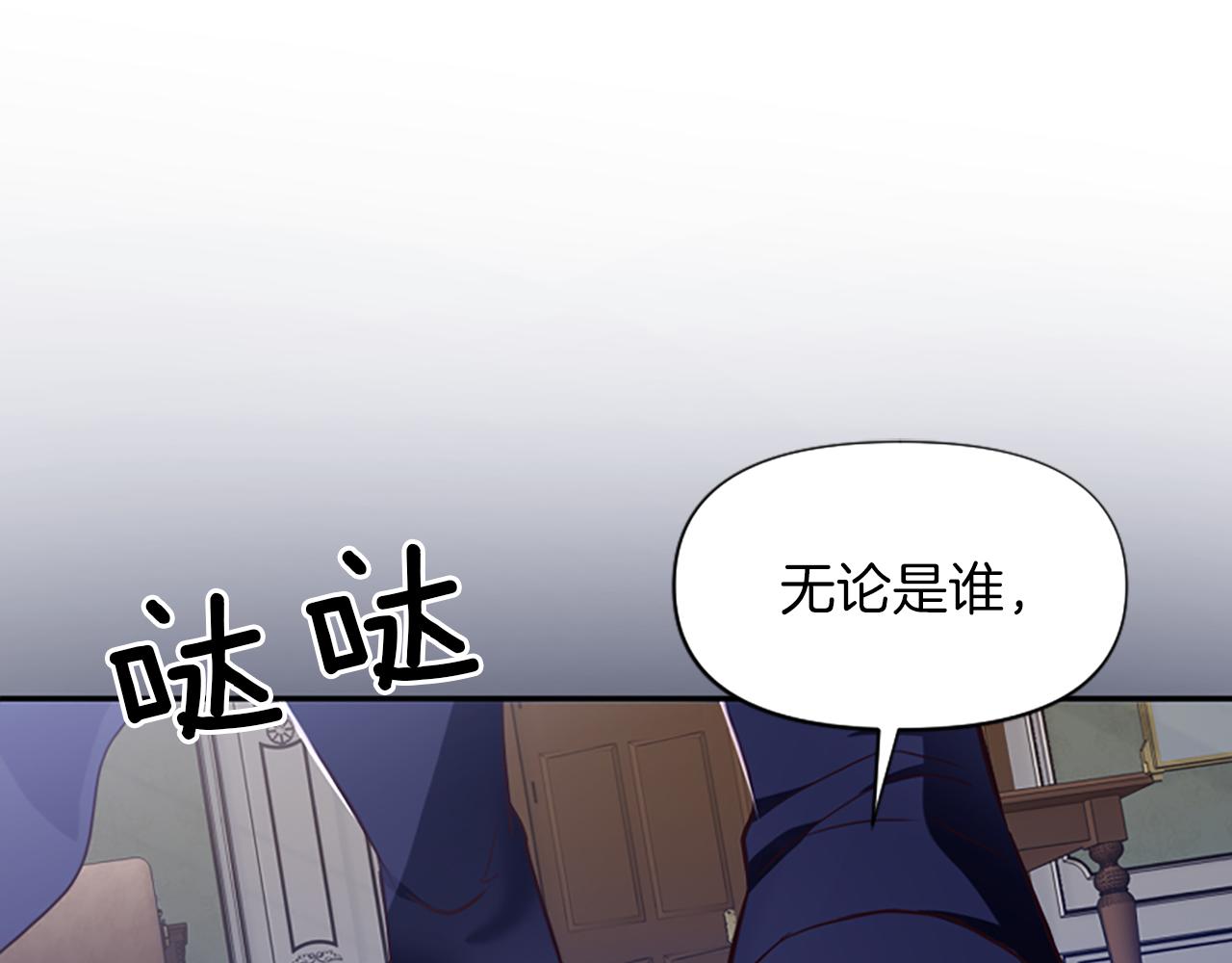 爲什麼對惡女執着 - 第8話 接受與拒絕(2/5) - 2