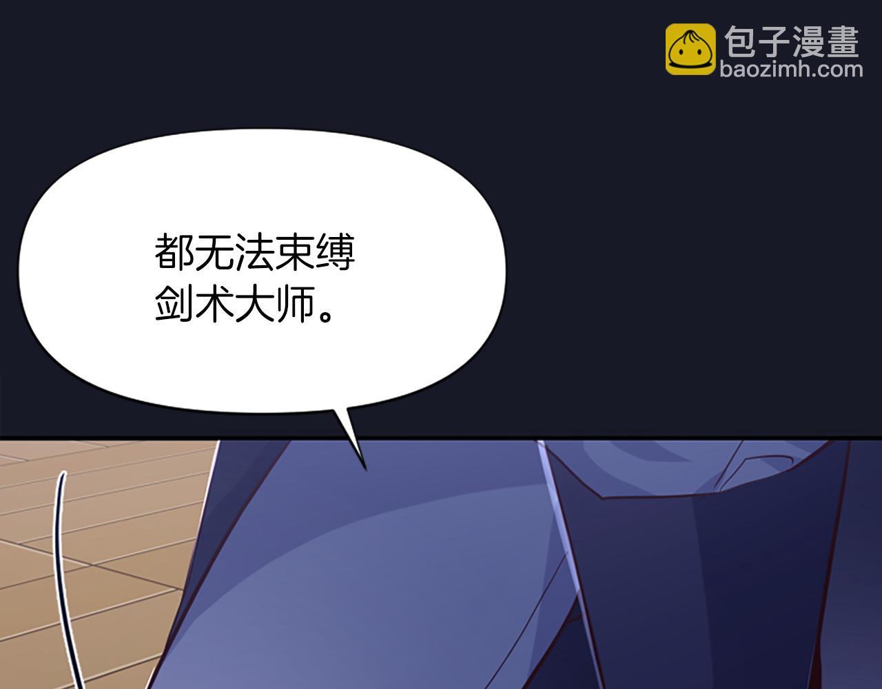 爲什麼對惡女執着 - 第8話 接受與拒絕(2/5) - 4