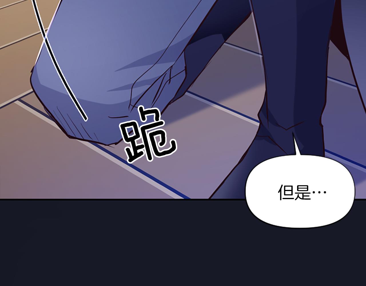 爲什麼對惡女執着 - 第8話 接受與拒絕(2/5) - 5