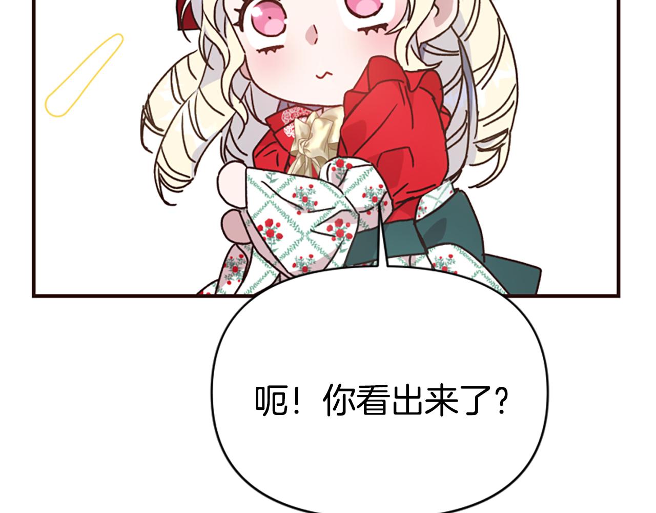 爲什麼對惡女執着 - 第80話 新的受害者(1/5) - 2