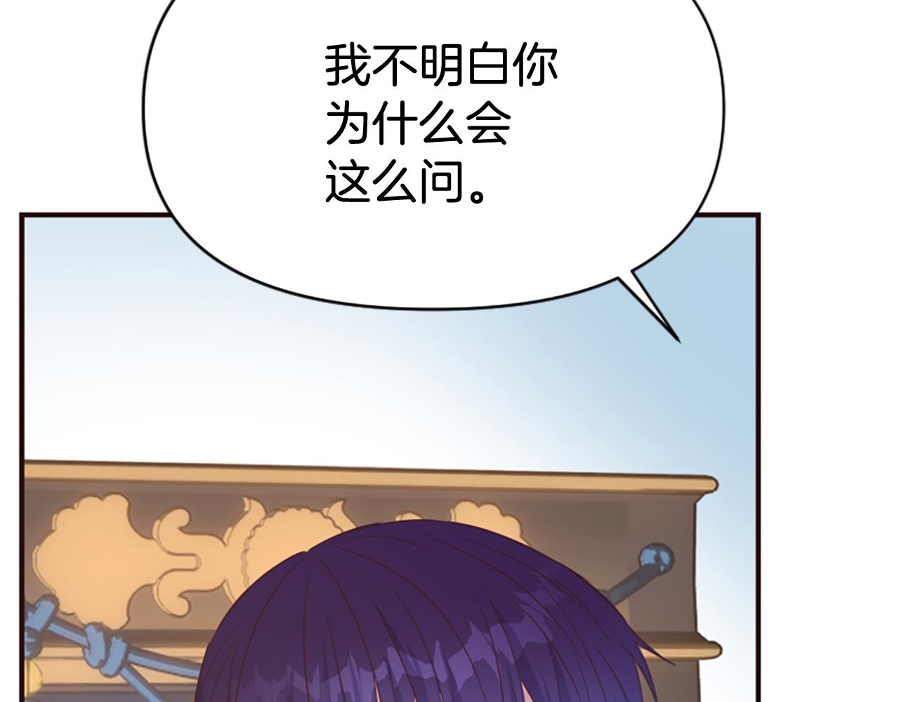 爲什麼對惡女執着 - 第80話 新的受害者(3/5) - 6