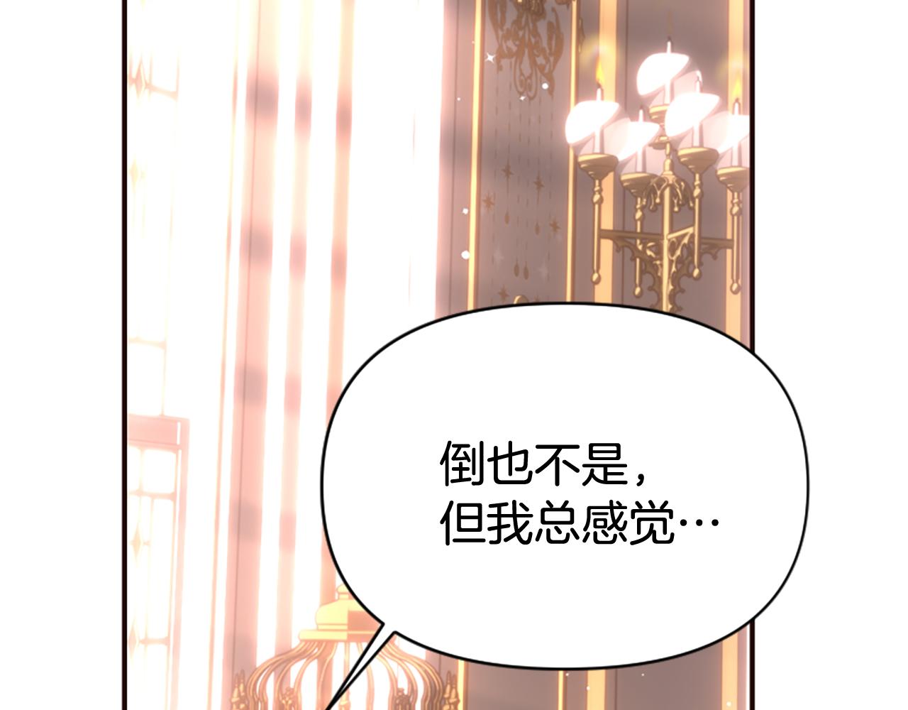 爲什麼對惡女執着 - 第80話 新的受害者(3/5) - 2