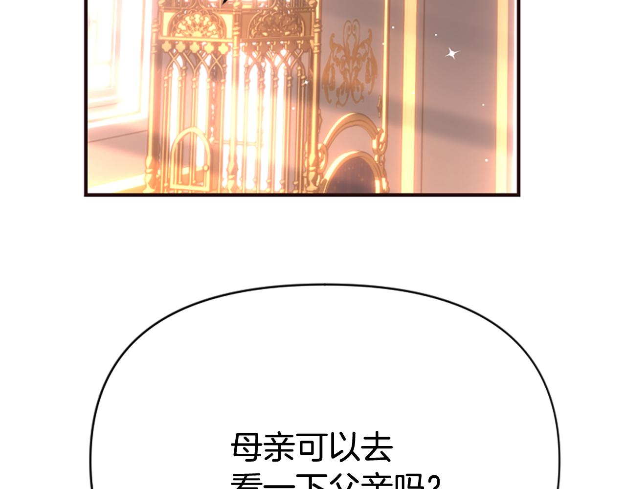 爲什麼對惡女執着 - 第80話 新的受害者(3/5) - 3