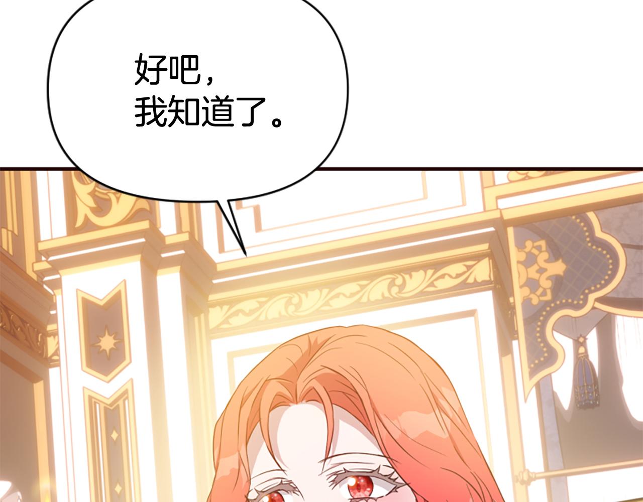 爲什麼對惡女執着 - 第80話 新的受害者(3/5) - 5