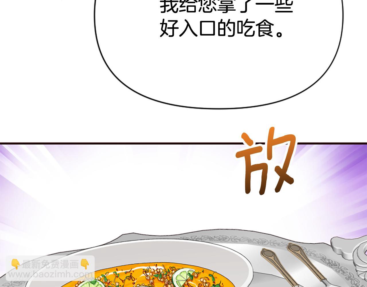 爲什麼對惡女執着 - 第80話 新的受害者(3/5) - 5