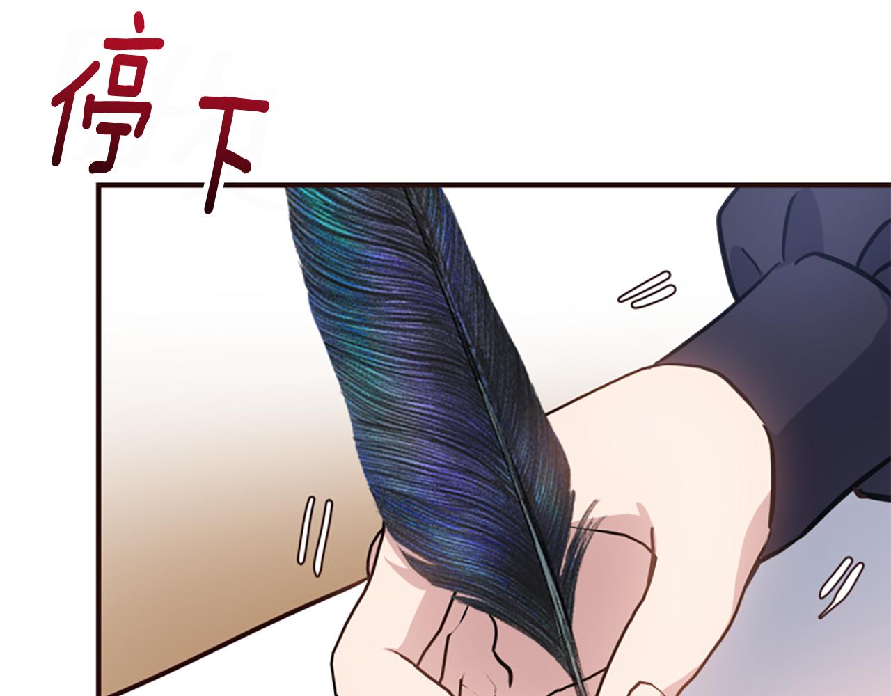 爲什麼對惡女執着 - 第80話 新的受害者(3/5) - 7