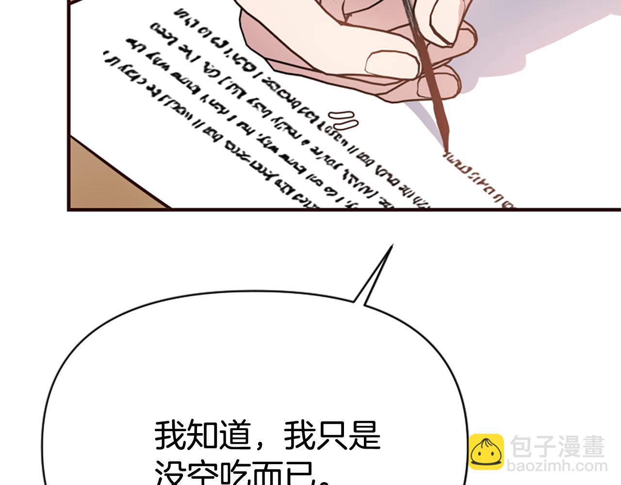 爲什麼對惡女執着 - 第80話 新的受害者(3/5) - 8