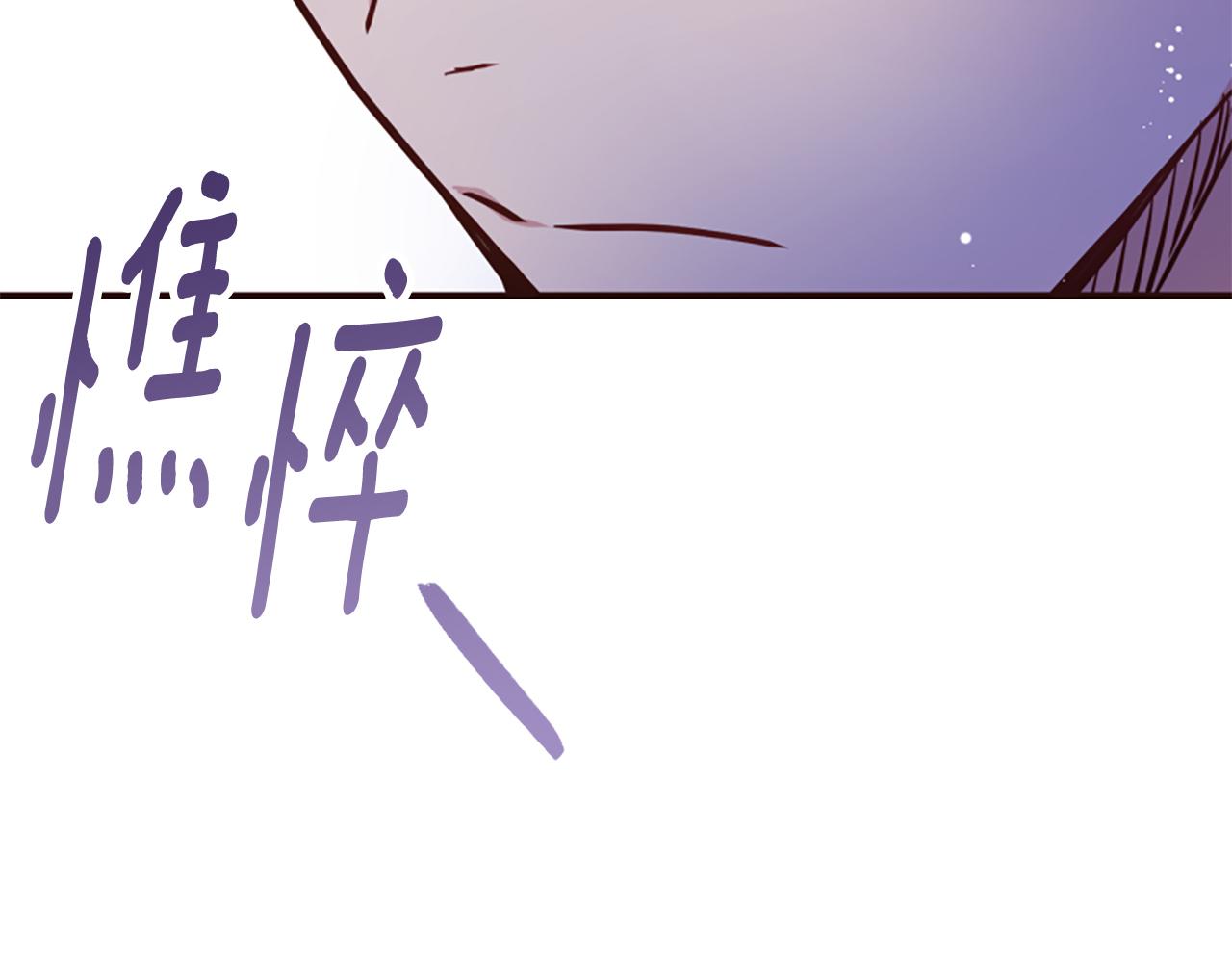 爲什麼對惡女執着 - 第80話 新的受害者(3/5) - 3