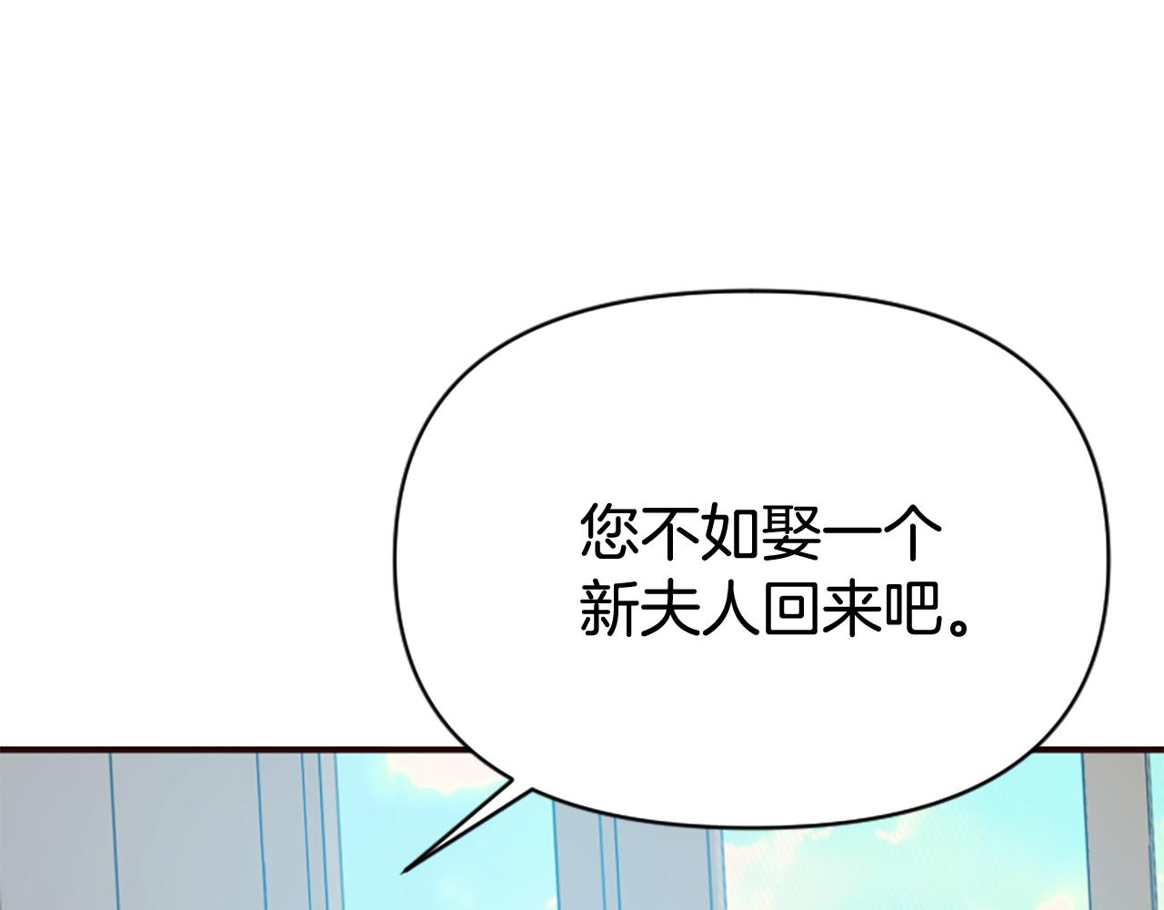 爲什麼對惡女執着 - 第80話 新的受害者(3/5) - 5