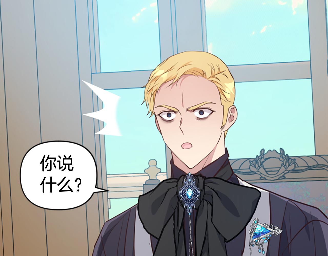 爲什麼對惡女執着 - 第80話 新的受害者(3/5) - 6