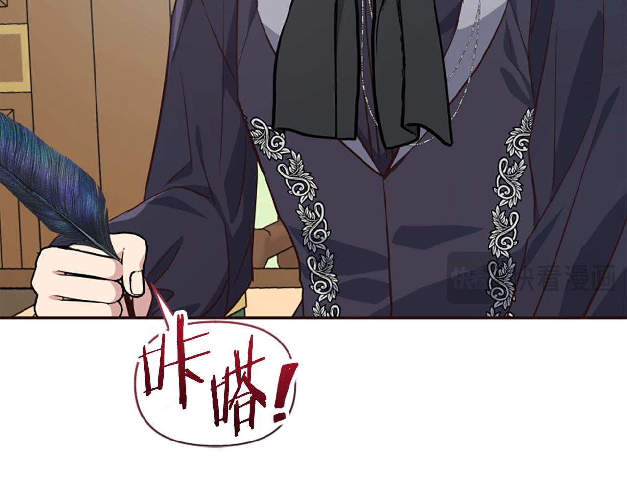 爲什麼對惡女執着 - 第80話 新的受害者(3/5) - 7